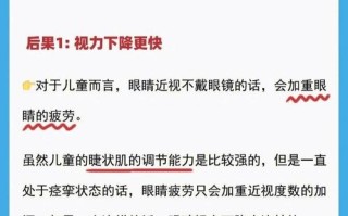 儿童近视不戴眼镜行吗