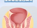 孕期没便秘却肛门坠胀痛，是孕期特殊生理反应还是其他疾病信号？