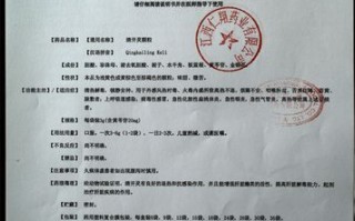 儿童清开灵颗粒说明书适用年龄与不良反应有哪些注意事项？