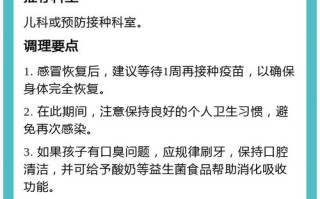 儿童感冒期间到底能不能打预防针？这样做会对疫苗效果或孩子健康有影响吗？