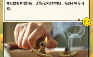 备孕小腹艾灸安全吗？