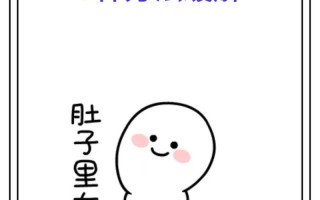 孕期肚子胀气难受？准妈妈如何快速排气缓解不适，恢复轻松身体？