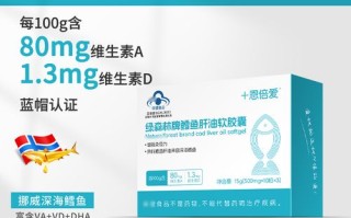 10岁儿童鱼肝油怎么选？品牌怎么挑？