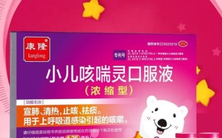 儿童止咳化痰药哪种好？不同年龄段、症状类型该如何安全选择？