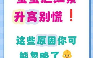 新生儿直接胆红素偏高到底严不严重？需要立即治疗吗？