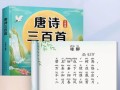 儿童古诗三百首mp3