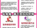 孕期趾骨疼到底是怎么回事？是正常生理反应还是异常信号？