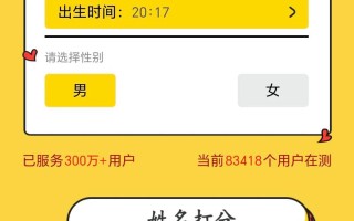 新生儿名字打分测试免费靠谱吗？真能测出好名字吗？