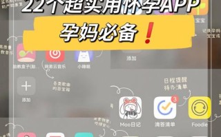 下载哪个孕期软件好用