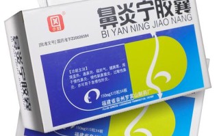 孕期鼻炎用药安全指南，哪些药物对胎儿无害能缓解症状？