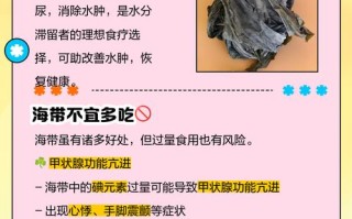 孕期吃海带，安全还是风险？