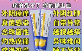 孕期外阴湿疹擦什么药膏才安全有效？