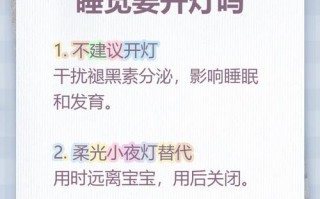 新生儿家里能不能开灯