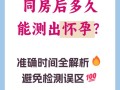 怀孕期间同房频率多少合适？不同孕期能有规律性生活吗？