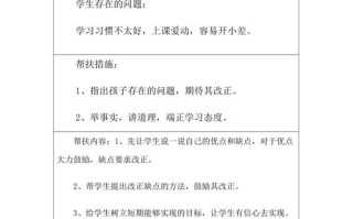 一年级留守儿童帮扶记录，如何精准识别需求并构建长效关爱机制？
