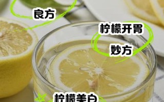 孕期喝柠檬片泡水安全吗？对胎儿和孕妇身体会有哪些影响？