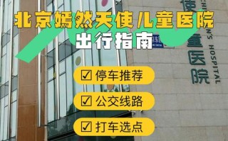 嫣然天使儿童医院官网