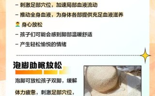 儿童泡脚好处虽多，但水温时间把控不好反而伤身？