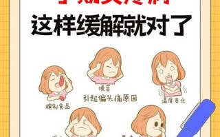 孕期血管性头痛反复发作，该如何安全缓解又不会伤胎儿？