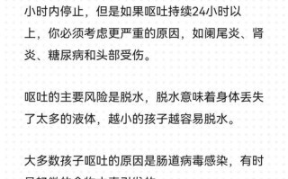 儿童夜间呕吐是哪些原因导致的？需要警惕哪些疾病信号？