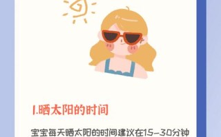 新生儿黄疸晒太阳每次晒多久合适？一天晒几次才能有效退黄？