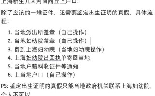 新生儿上户口到底该去哪里？需要准备哪些材料？流程是怎样的？