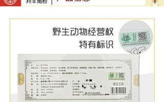 羚羊角粉儿童用量一次