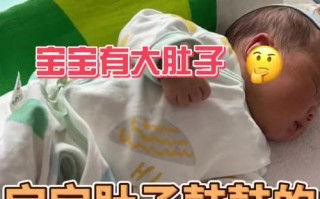 新生儿肚子一敲当当响是正常现象还是疾病信号？