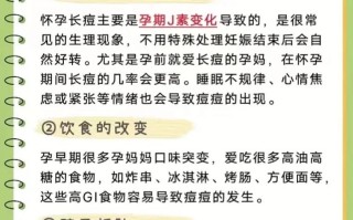 孕期长痘痘是激素变化还是其他原因？