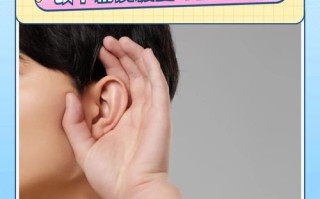 儿童听力不好如何科学治疗？不同病因治疗方法差异大吗？