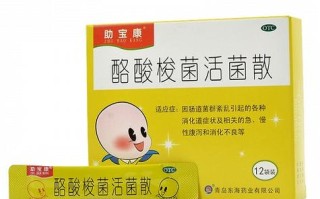 新生儿能用酪酸梭菌活菌散吗？剂量和用药安全要注意什么？