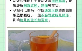 怀孕期间吃板蓝根对胎儿有影响吗？孕期用药安全如何把控？