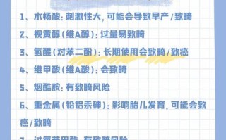 孕期护肤雷区，哪些成分该避开？安全清单看这里！