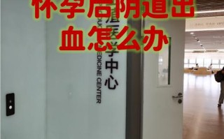 孕期只要不出血就没事？没出血就代表胎儿健康无虞吗？