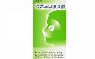欧龙马滴剂儿童适用年龄与剂量如何科学把控？