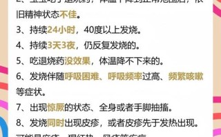 儿童发烧不退是哪些潜在原因导致的？如何科学应对与护理？