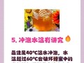 孕期每天喝蜂蜜水，真的安全又健康吗？会对胎儿或自身有影响吗？