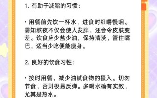 如何科学有效避免儿童肥胖？日常饮食与运动有哪些关键策略？