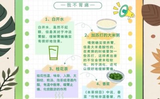 孕期胃寒的人怎么调理