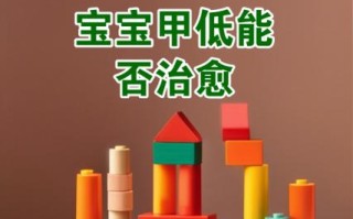 新生儿亚临床甲减对远期神经发育有哪些潜在危害？