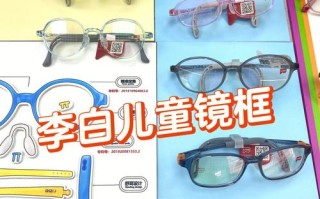 儿童太阳镜品牌排行榜真的靠谱吗？怎么选才不踩坑？