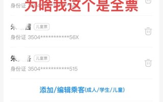汽车儿童半票是否必须单独占座？能否与成人共用座位？