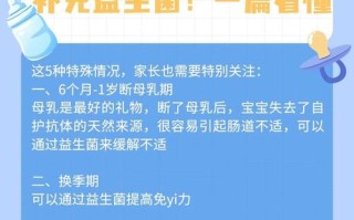 新生儿服用益生菌真的安全吗？有哪些注意事项需要了解？
