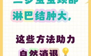 儿童淋巴结炎治疗要吃药还是手术？家长该如何科学护理？