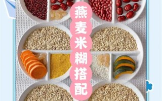 儿童燕麦粥做法大全，不同年龄段宝宝怎么吃才营养又安全？
