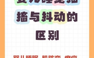 新生儿睡觉时偶尔抖动是缺钙还是正常生理反应？