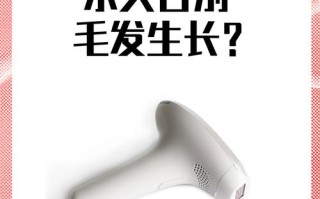 备孕期激光脱毛会影响胎儿健康吗？安全吗？