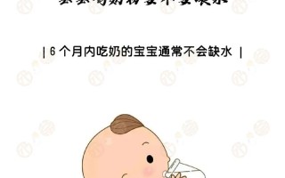 新生儿 喂奶粉 喂水
