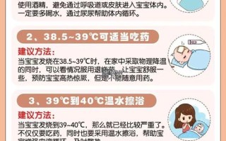 儿童发热物理降温正确方法有哪些？操作不当会适得其反吗？