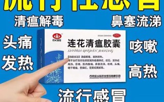 儿童能吃连花清瘟胶囊吗？